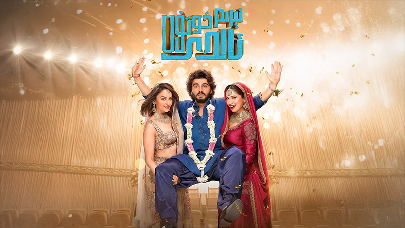 ئېرىم خوتۇن ئالدى